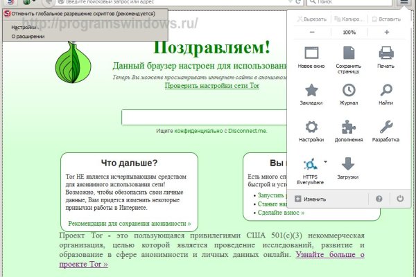 Mega tor browser